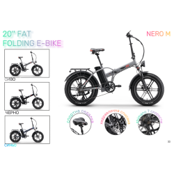 NERO M Електрически велосипед